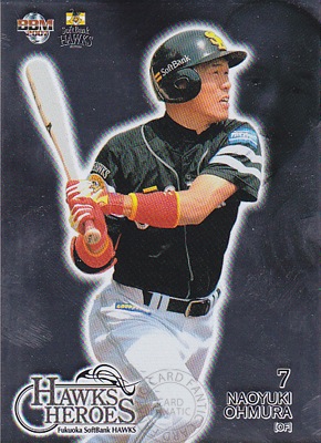 大村 直之】2007 BBM 福岡ソフトバンクホークス Hawks Heroes 200枚 
