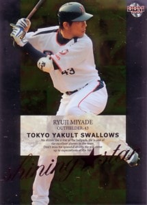 宮出隆自　2008 BBM 東京ヤクルトスワローズ Shining Star パラレル　50枚限定！