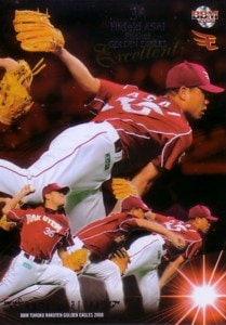 朝井秀樹　2008 BBM 東北楽天 ゴールデン イーグルス Super Starters　パラレル　150枚限定！