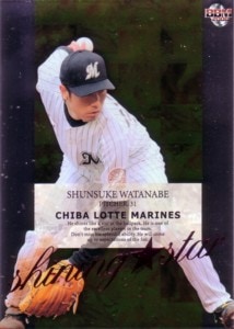 渡辺俊介　2008 BBM ロッテ マリーンズ Shining Star パラレル　50枚限定！