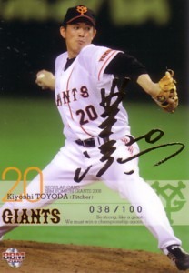 豊田清　2008　BBM　読売ジャイアンツ　金箔　サインパラレル　100枚限定