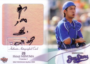 新沼慎二 2008 BBM 横浜ベイスターズ 直筆サインカード 28/60