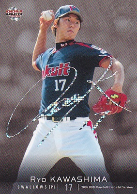 【川島 亮】2008 BBM 1st Version ホロ泊サインパラレル　50枚限定！（20/50）（Ryo Kawashima）（パラレルカード）
