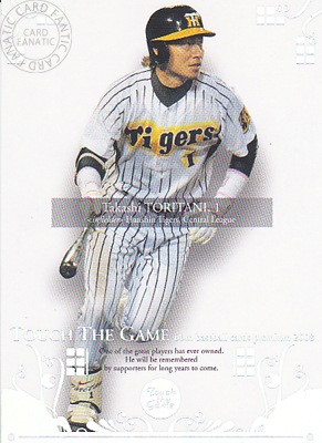 【鳥谷 敬】2008 BBM タッチ ザ ゲーム レギュラーカード 150枚限定 パラレル！（100/150）（パラレルカード）（野球カード）