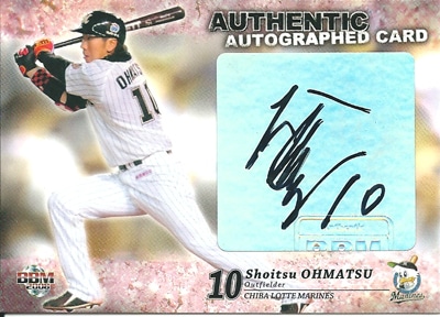 プロ野球カード【大松尚逸】2008 BBM 千葉ロッテマリーンズ 直筆サイン