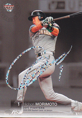【森本 稀哲】2009 BBM 1ｓｔ Version ホロ泊サインパラレル　50枚限定！（07/50）（Hichori Morimoto）（パラレルカード）