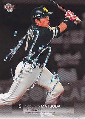 【松田 宣浩】2009 BBM 1st Version ホロ泊サインパラレル　50枚限定！（25/50）（Nobuhiro Matsuda）（パラレルカード）