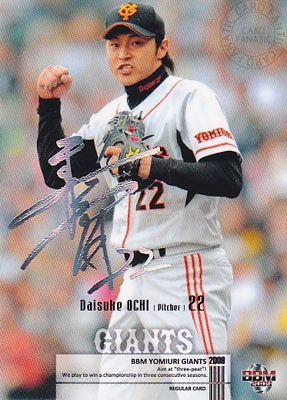 【越智 大祐】2009 BBM 読売ジャイアンツ ホロ泊サインパラレル　50枚限定！（38/50）（パラレルカード）