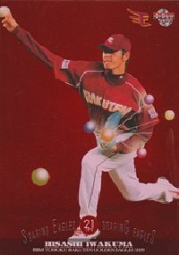 2009 BBM 東北楽天ゴールデンイーグルス 岩隈久志 レギュラーカード パラレル 150枚限定！(049/150)