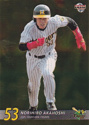 赤星 憲広】2009 BBM 阪神タイガース 150枚限定 パラレル （026/150