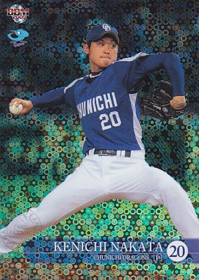 中田賢一投手 直筆サインカード 中日ドラゴンズ 中田賢一投手 直筆サインカード 中日ドラゴンズ BBM 中日ドラゴンズ