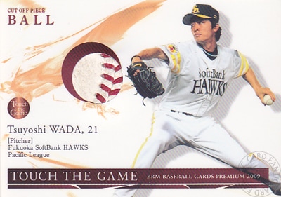 プロ野球カード【和田　毅】2009 BBM タッチ ザ ゲーム ボールカード 縫い目 20枚限定！（15/20）
