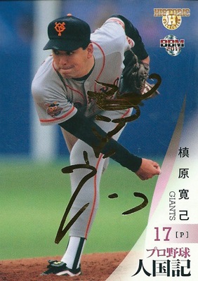 BBM2011 ヒストリック・コレクション プロ野球人国記 鈴木啓示 直筆サインカード 近鉄バファローズ BBM2011 ヒストリック・コレクション プロ野球人国記 鈴木啓示 直筆サインカード 近鉄バファローズ