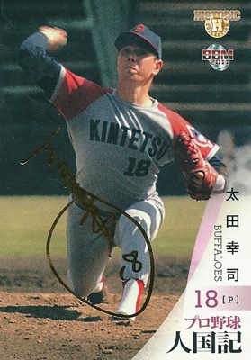 プロ野球カード【太田幸司】2011 BBM ヒストリックコレクション プロ