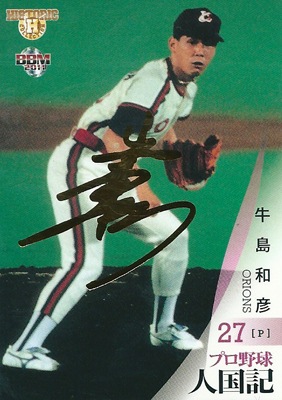 BBM2011 ヒストリック・コレクション プロ野球人国記 鈴木啓示 直筆サインカード 近鉄バファローズ BBM2011 ヒストリック・コレクション プロ野球人国記 鈴木啓示 直筆サインカード 近鉄バファローズ