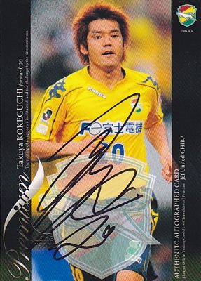 2013 Jリーグ 名古屋グランパス 楢崎正剛 直筆サインカード 2013 Jリーグ 名古屋グランパス 楢崎正剛 直筆サインカード 2025