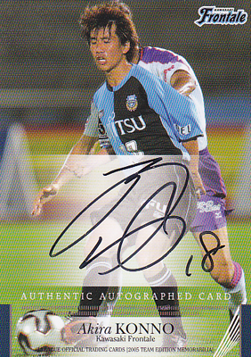 Ｊリーグカード【今野章】2005 川崎フロンターレ チームエデイション メモラビリア 直筆サインカード