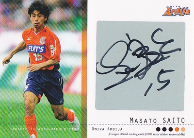 Ｊリーグカード【斉藤雅人】2006 大宮アルディージャ チームエディション メモラビリア 直筆サインカード