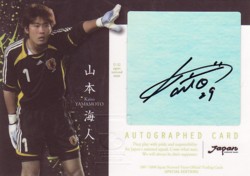 山本 海人　2007/08 日本代表 SE 直筆サインカード