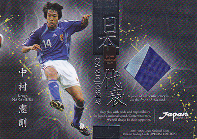 【中村憲剛】 07/08 サッカー 日本代表 スペシャルエディション ジャージカード