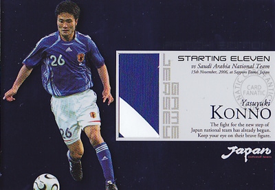 Ｊリーグカード【今野泰幸】2007 日本代表 スペシャルエディション パッチカード 30枚限定！（28/30）