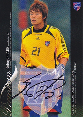 2009 Jリーグ 名古屋グランパス 玉田圭司 直筆サインカード 01141450_5c3c2312c28f1.jpg
