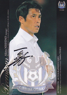 Ｊリーグカード【西野明】2008 ガンバ大阪 チームエディション プレミアム 直筆サインカード 40枚限定！（39/40）