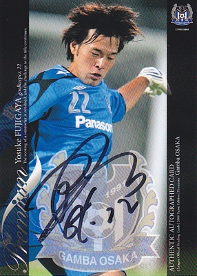 Ｊリーグカード【藤ヶ谷陽介】2008 ガンバ大阪 チームエディション プレミアム 直筆サインカード 40枚限定！（40/40）