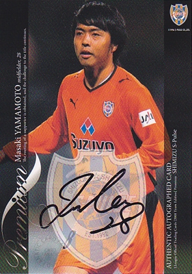 Ｊリーグカード【山本真希】2008 清水エスパルス チームエディション プレミアム 直筆サインカード 40枚限定！（15/40）
