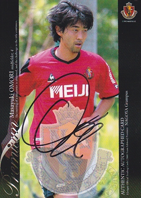 Ｊリーグカード【大森征之】2008 名古屋グランパスエイト チームエディション プレミアム 直筆サインカード 45枚限定！（10/45）