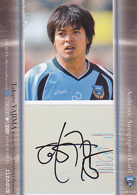 Jリーグカード【矢島 卓郎】2009 川崎フロンターレ チーム 
