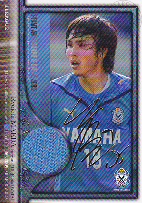 Jリーグカード【前田 遼一】2009 ジュビロ磐田 チームエディション