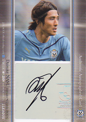 Jリーグカード【那須 大亮】2009 ジュビロ磐田 チームエディション 