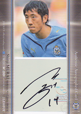 Ｊリーグカード【村井　慎二】2009 ジュビロ磐田 チームエディション メモラビリア 直筆サインカード 40枚限定！（19/40）