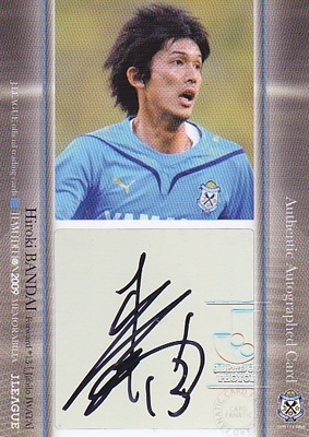 BBM 2016 Jリーグ ジュビロ磐田 直筆サインカード 刻印入り 名波浩