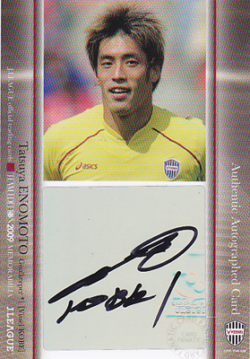 Ｊリーグカード【榎本　達也】2009 ヴィッセル神戸 チームエディション メモラビリア 直筆サインカード 40枚限定！（40/40）