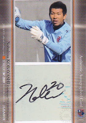 Ｊリーグカード【小林　庸尚】2009 大宮アルディージャ チームエディション メモラビリア 直筆サインカード 40枚限定！（16/40）