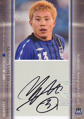 名和田我空 直筆サイン 神村学園 ガンバ大阪 開幕戦から出る気持ちで」