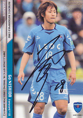 Ｊリーグカード【西田剛】2009 横浜FC 直筆サインカード 75枚限定！（28/75）