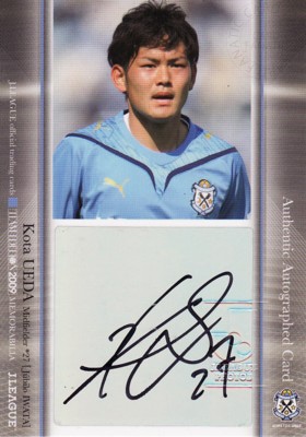 Ｊリーグカード【上田康太】2009 ジュビロ磐田 チームエディション メモラビリア 直筆サインカード 40枚限定！（36/40）