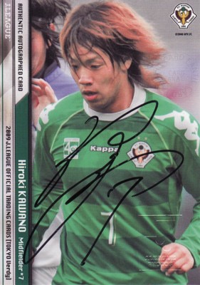 Ｊリーグカード【河野広貴】2009 東京ヴェルディ 直筆サインカード 75枚限定！（18/75）