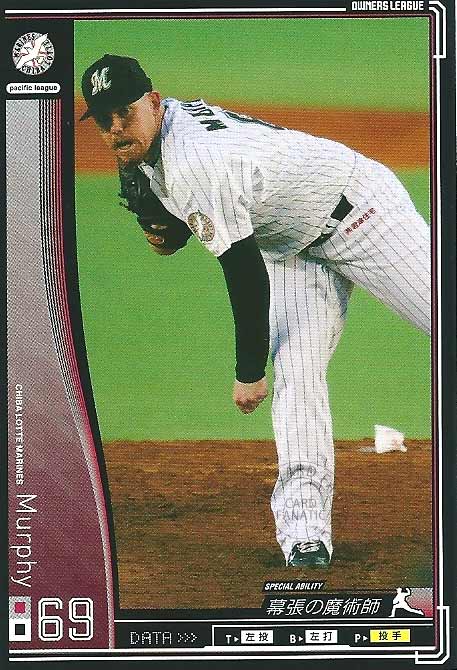 プロ野球カード 【マーフィー】 2010 オーナーズリーグ 03 ノーマル黒 千葉ロッテマリーンズ
