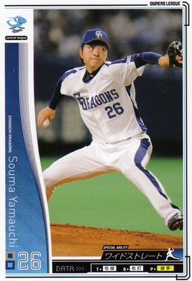 プロ野球カード 【山内壮馬】 2010 オーナーズリーグ 03 ノーマル白 中日ドラゴンズ