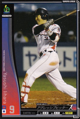プロ野球カード 【飯原誉士】 2010 オーナーズリーグ 03 ノーマル黒 東京ヤクルトスワローズ