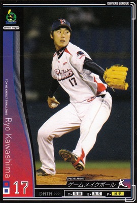 プロ野球カード 【川島亮】 2010 オーナーズリーグ 03 ノーマル黒 東京