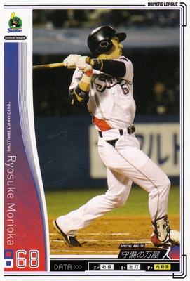 プロ野球カード 【森岡良介】 2010 オーナーズリーグ 03 ノーマル白 東京ヤクルトスワローズ