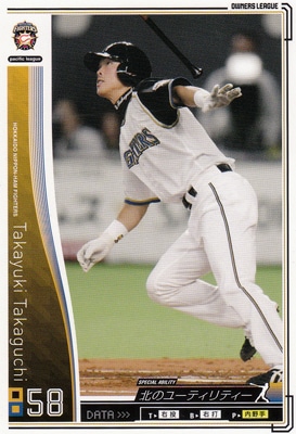 プロ野球カード 【高口隆行】 2010 オーナーズリーグ 03 ノーマル白 北海道日本ハムファイターズ