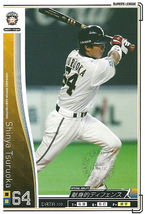 プロ野球カード 【鶴岡慎也】 2010 オーナーズリーグ 03 ノーマル白 北海道日本ハムファイターズ