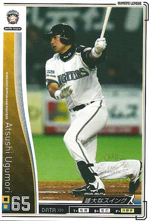プロ野球カード 【鵜久森淳志】 2010 オーナーズリーグ 03 ノーマル白 北海道日本ハムファイターズ
