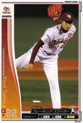 プロ野球カード 【戸村健次】 2010 オーナーズリーグ 03 ノーマル白 東北楽天ゴールデンイーグルス